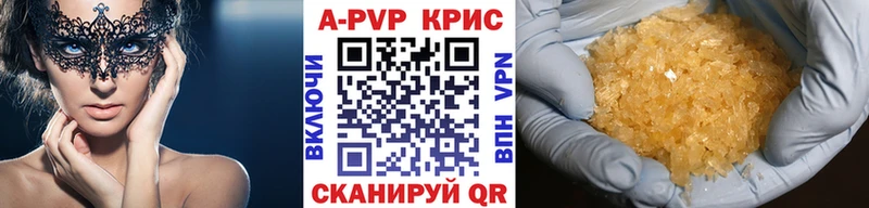 A-PVP Соль Михайловск