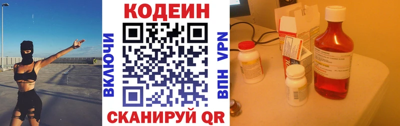 цена   Михайловск  Кодеин напиток Lean (лин) 
