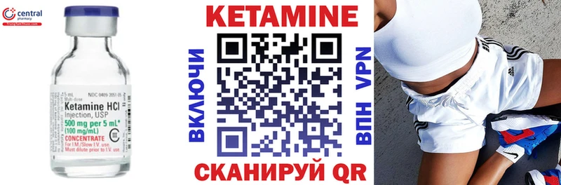 Кетамин ketamine  цена   Михайловск 