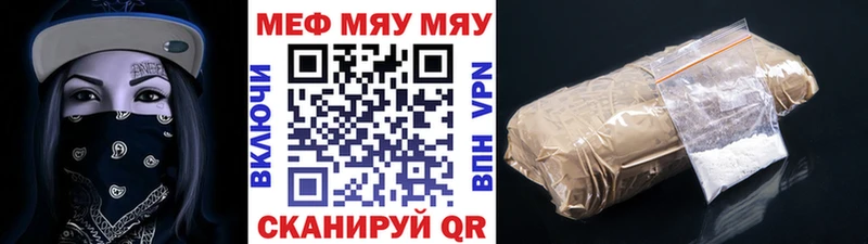 Мефедрон VHQ  Михайловск 