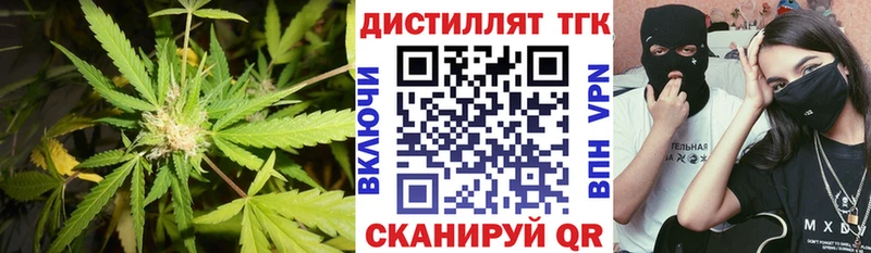 кракен ТОР Михайловск Дистиллят ТГК жижа